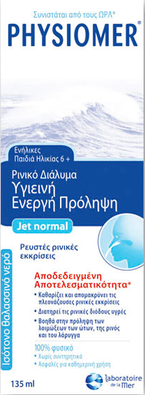 Physiomer Normal Ισότονο, 135ml